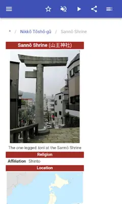 Shinto shrine android App screenshot 12