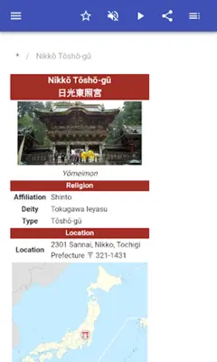 Shinto shrine android App screenshot 13