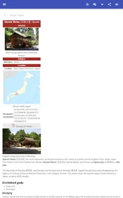 Shinto shrine android App screenshot 3