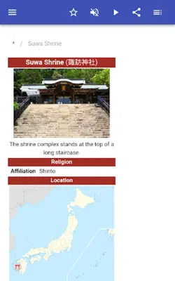 Shinto shrine android App screenshot 8